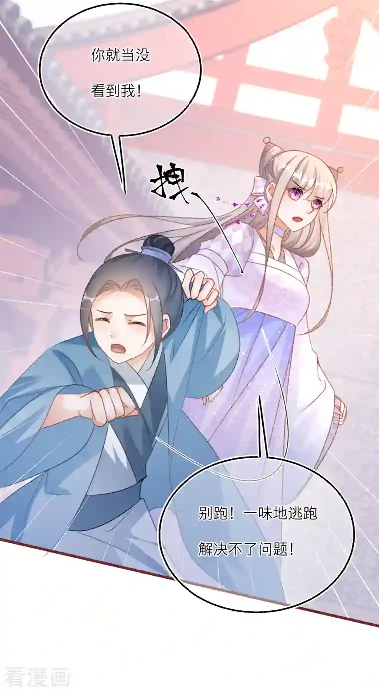 穿越到春秋男校当团宠第110话 人和妖怎么谈恋爱？