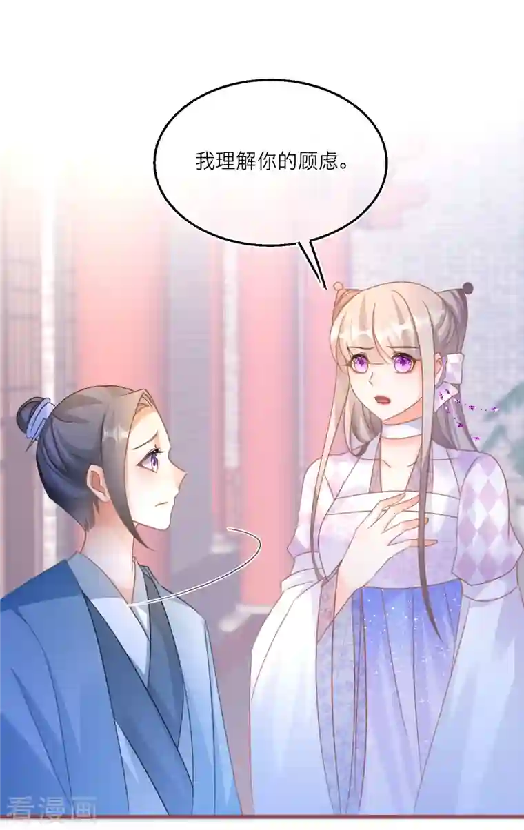 穿越到春秋男校当团宠第110话 人和妖怎么谈恋爱？