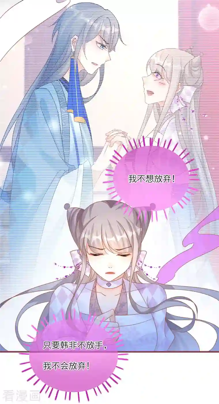 穿越到春秋男校当团宠第110话 人和妖怎么谈恋爱？