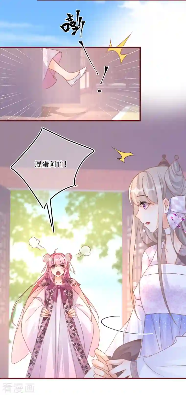 穿越到春秋男校当团宠第110话 人和妖怎么谈恋爱？