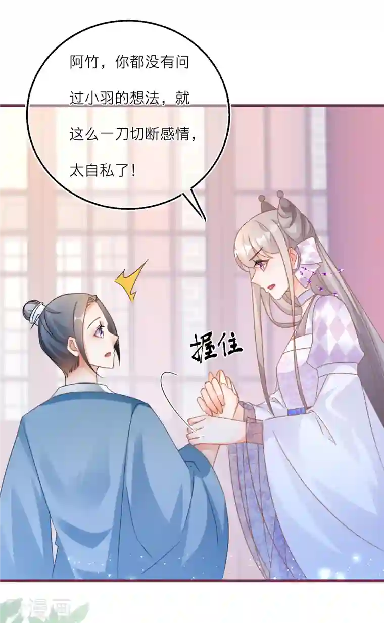 穿越到春秋男校当团宠第110话 人和妖怎么谈恋爱？