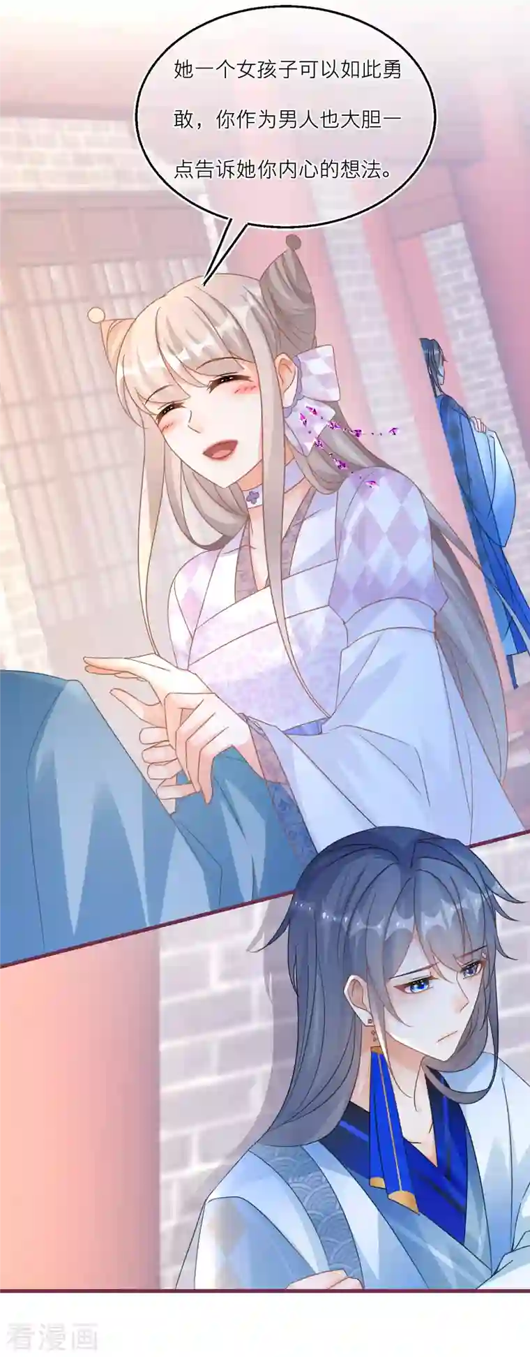 穿越到春秋男校当团宠第110话 人和妖怎么谈恋爱？