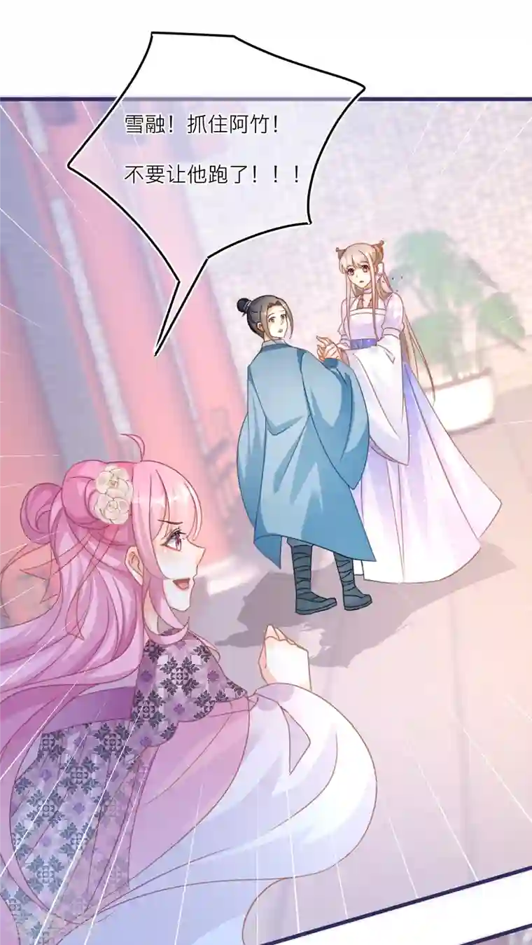 穿越到春秋男校当团宠第110话 人和妖怎么谈恋爱？