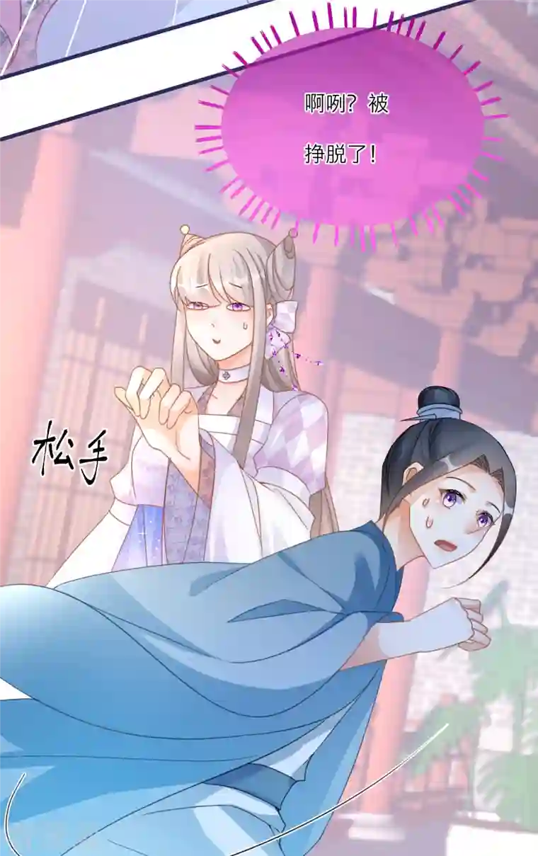 穿越到春秋男校当团宠第110话 人和妖怎么谈恋爱？