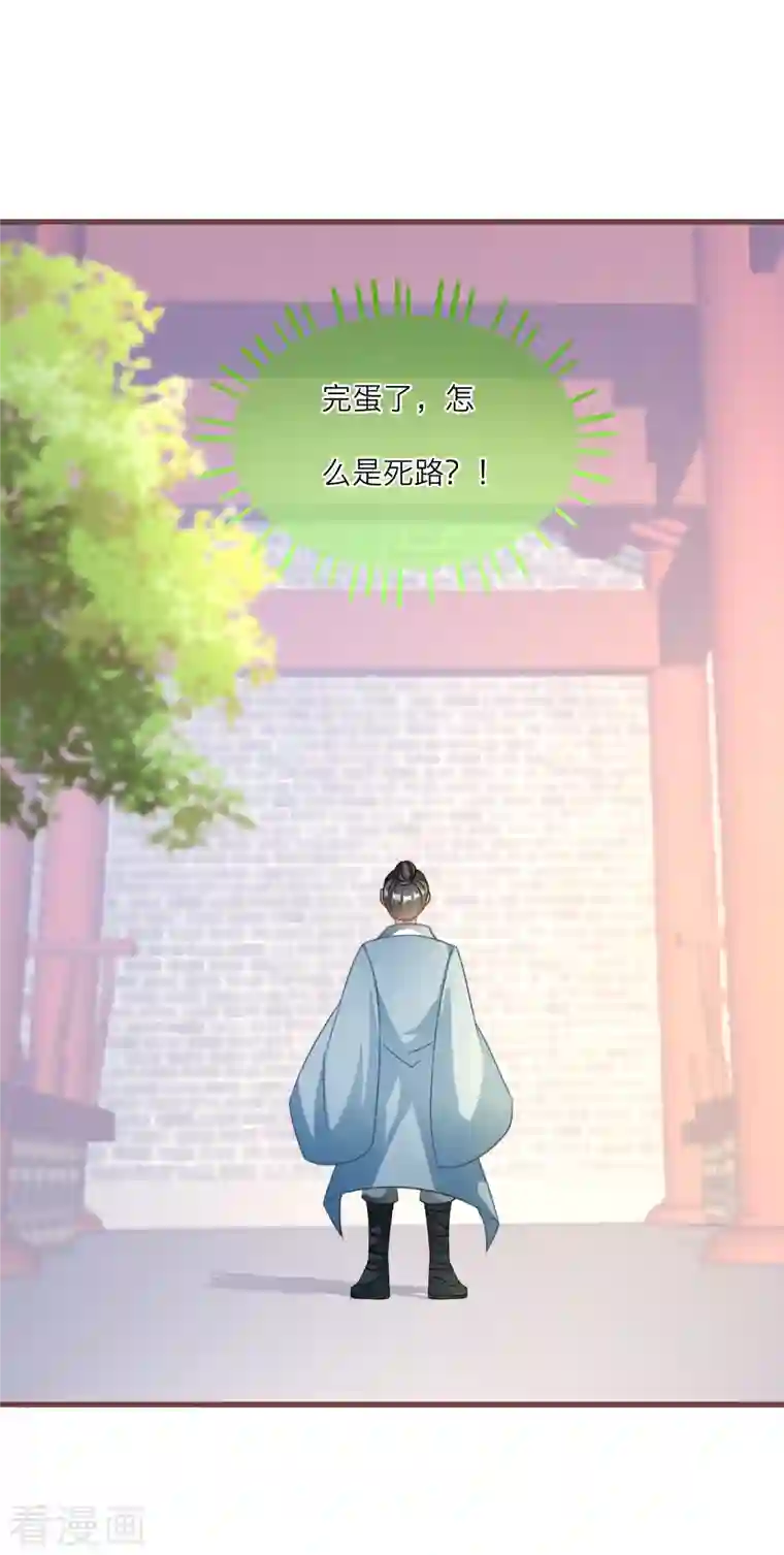 穿越到春秋男校当团宠第110话 人和妖怎么谈恋爱？