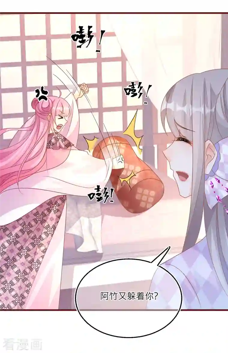 穿越到春秋男校当团宠第110话 人和妖怎么谈恋爱？