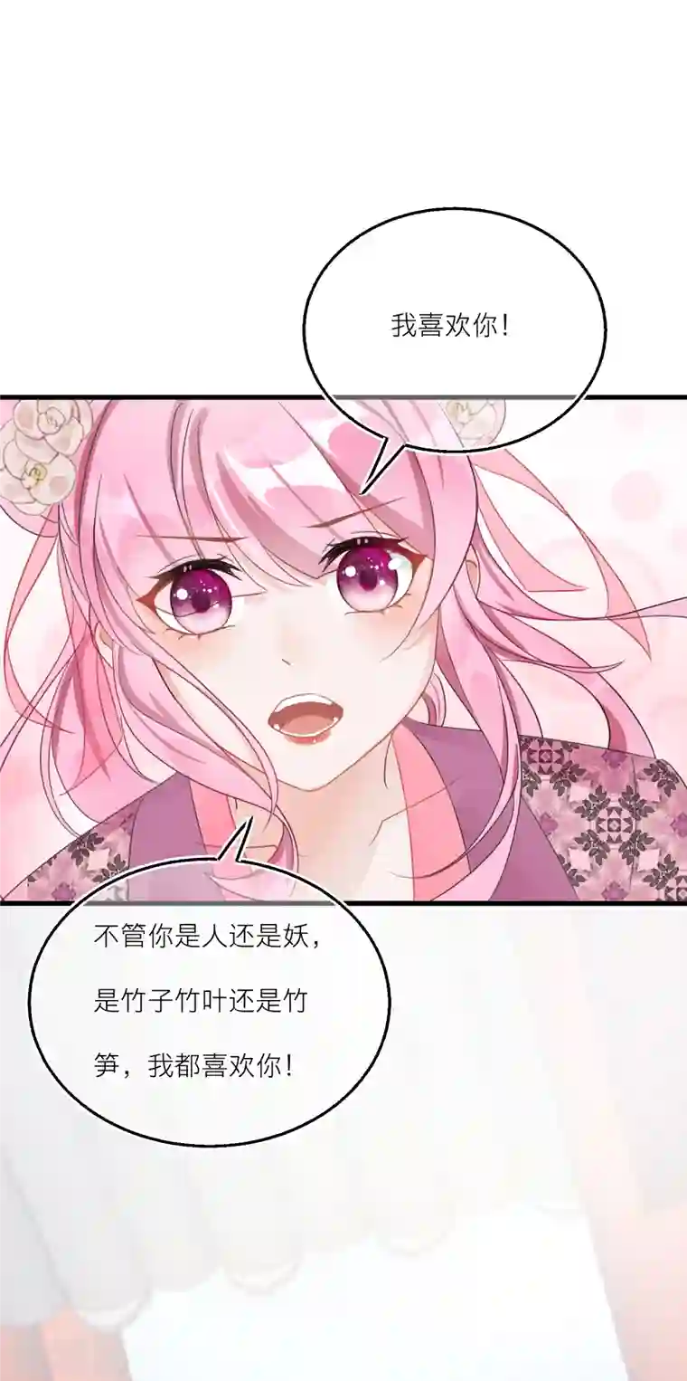 穿越到春秋男校当团宠第110话 人和妖怎么谈恋爱？