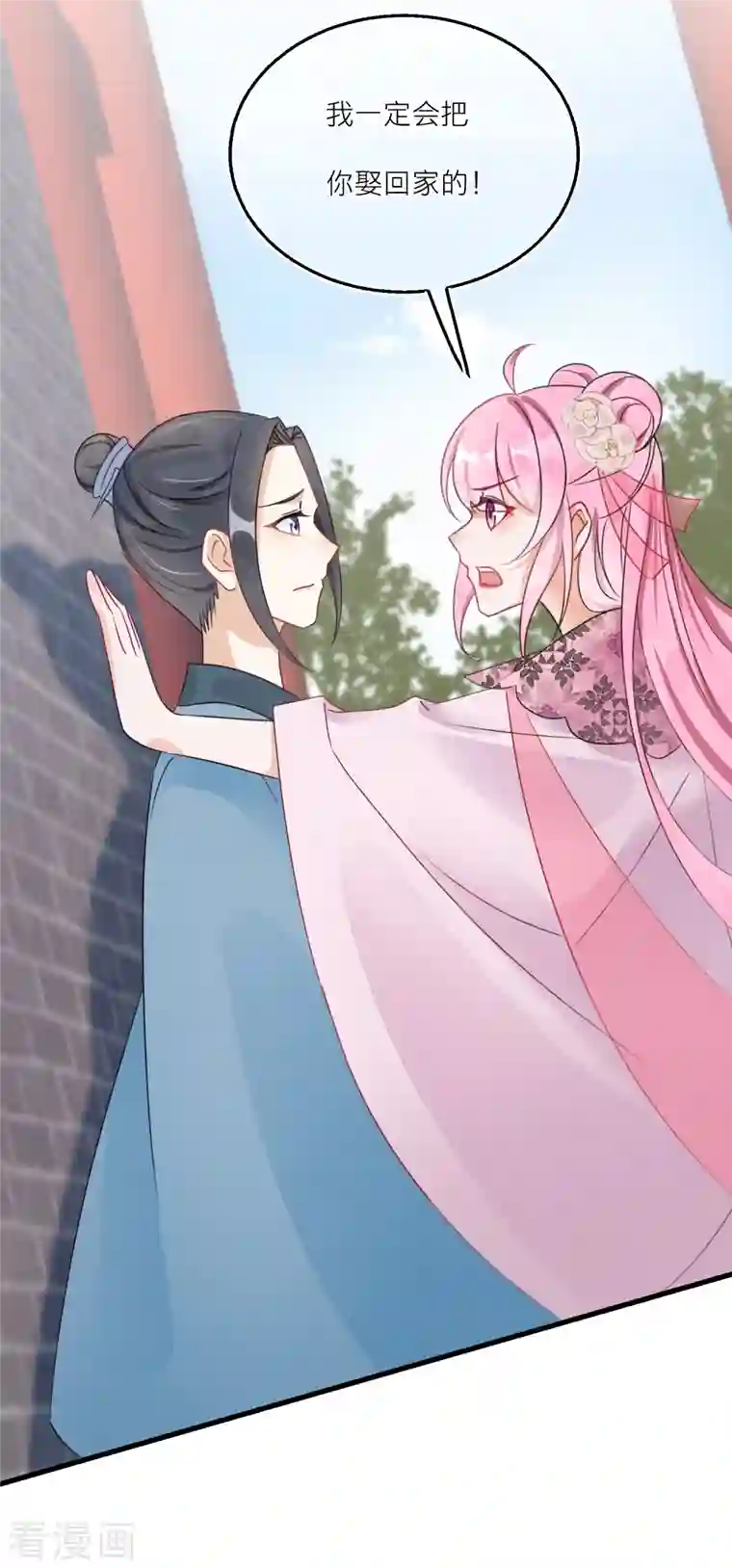 穿越到春秋男校当团宠第110话 人和妖怎么谈恋爱？