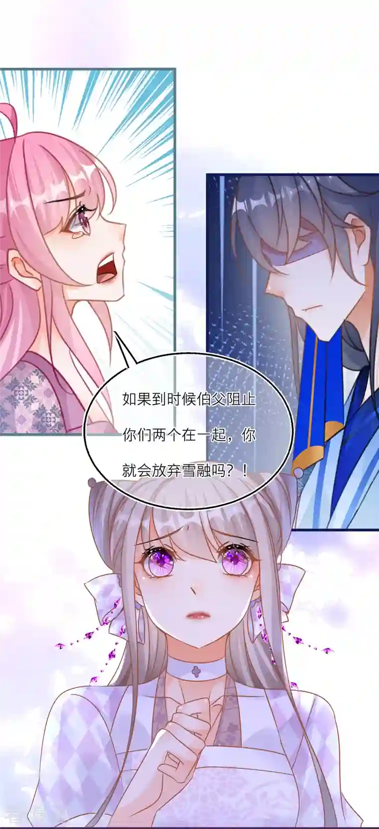 穿越到春秋男校当团宠第110话 人和妖怎么谈恋爱？