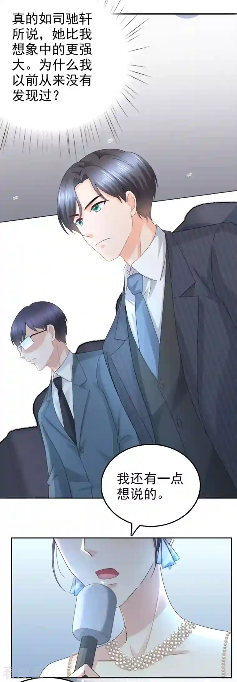 致命媚妻：总裁要复婚第54话 《囚鸟》“破笼”