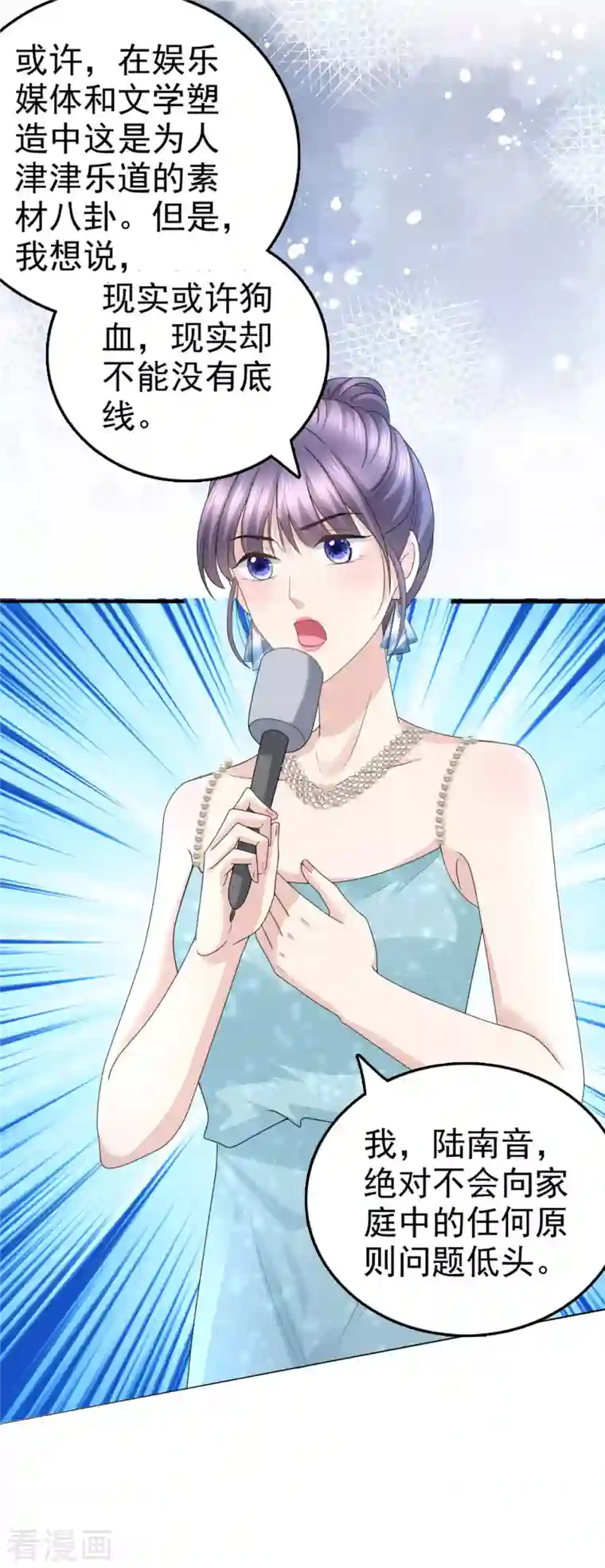 致命媚妻：总裁要复婚第54话 《囚鸟》“破笼”