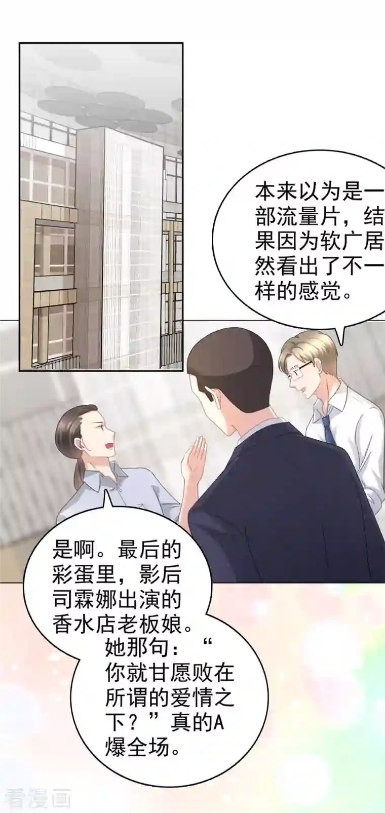 致命媚妻：总裁要复婚第54话 《囚鸟》“破笼”
