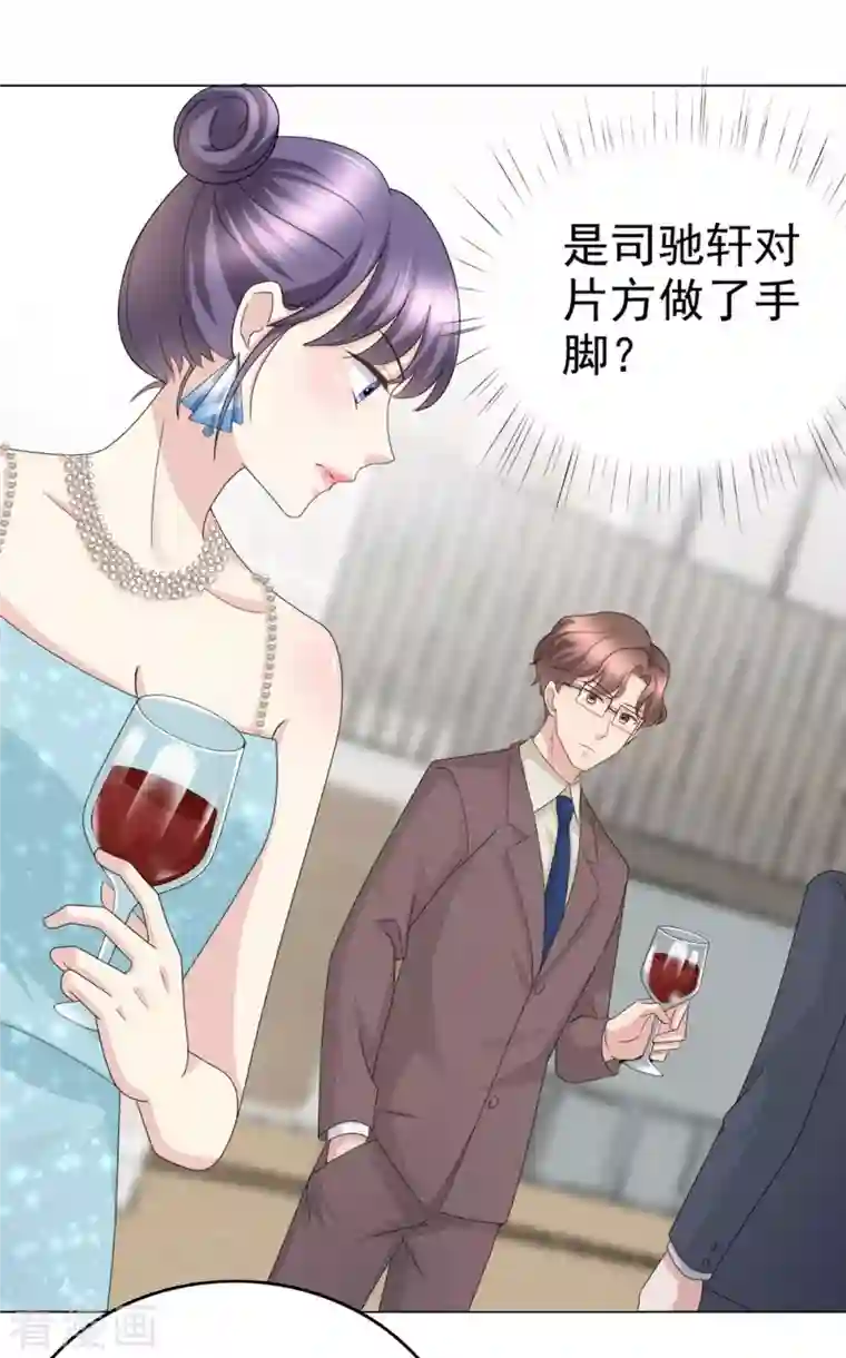 致命媚妻：总裁要复婚第54话 《囚鸟》“破笼”