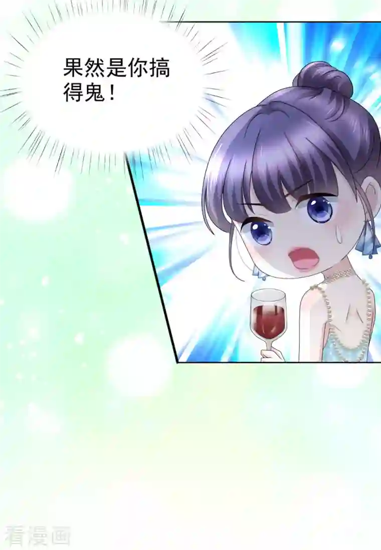 致命媚妻：总裁要复婚第54话 《囚鸟》“破笼”