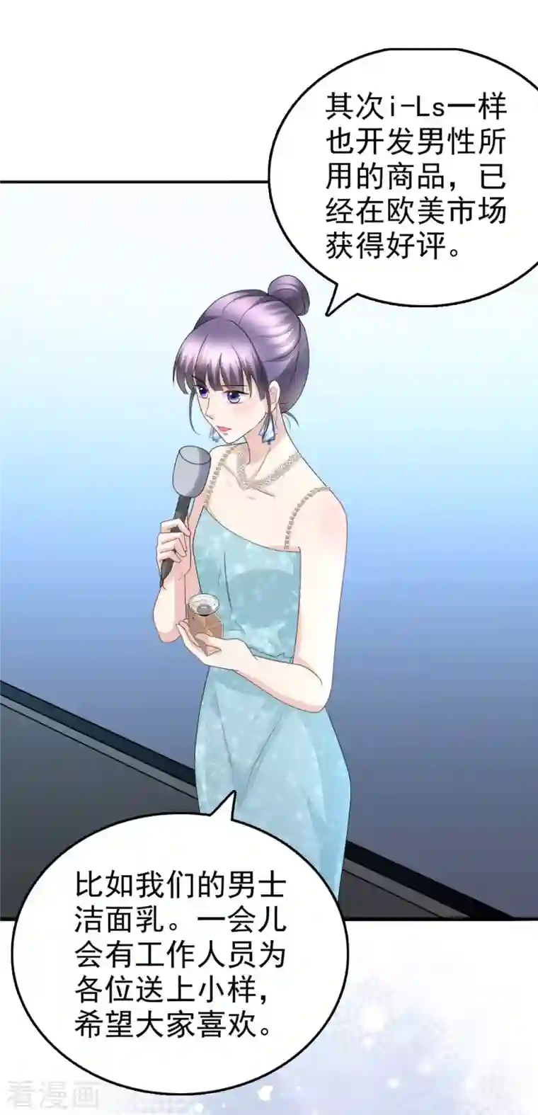 致命媚妻：总裁要复婚第54话 《囚鸟》“破笼”