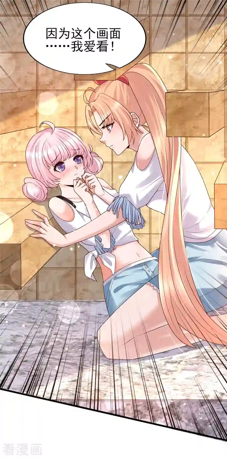 女神带我当学霸第59话 危机！胜败在此一举