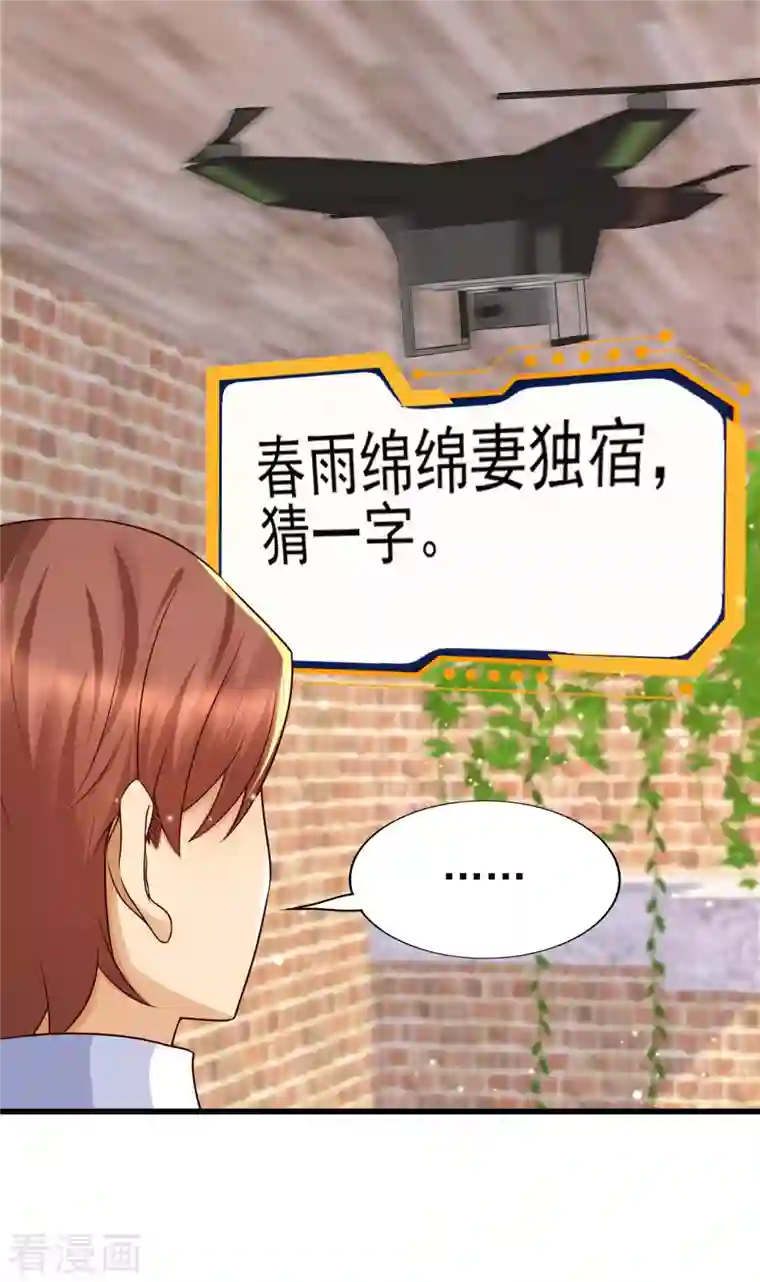 女神带我当学霸第59话 危机！胜败在此一举