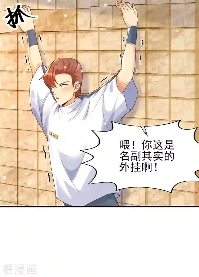 女神带我当学霸第59话 危机！胜败在此一举