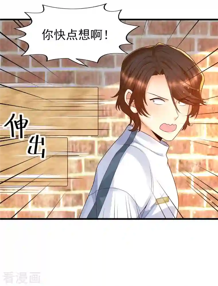 女神带我当学霸第59话 危机！胜败在此一举