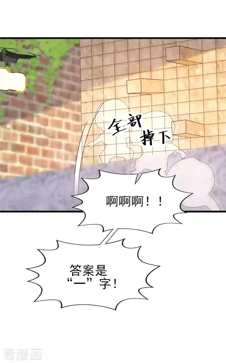 女神带我当学霸第59话 危机！胜败在此一举