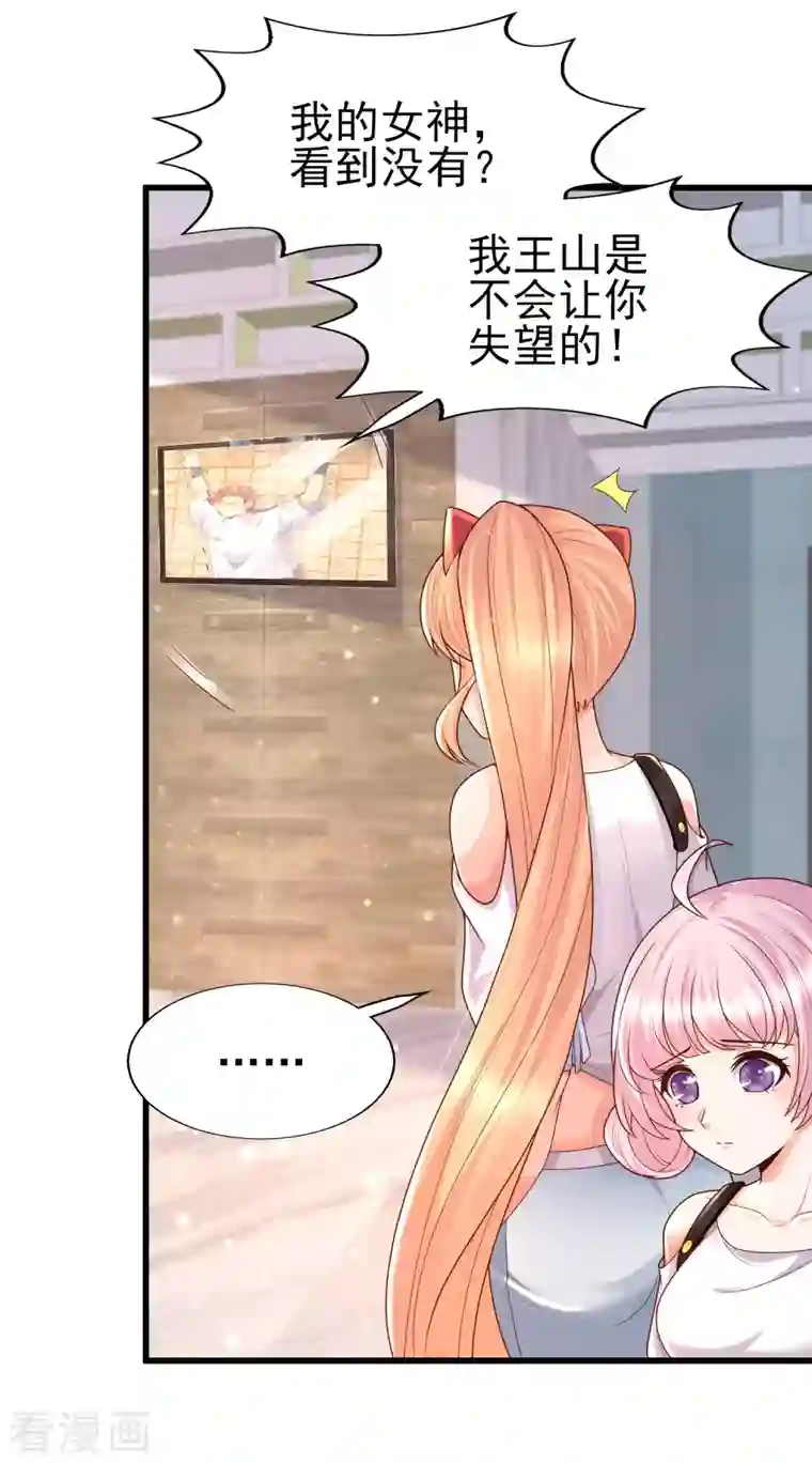 女神带我当学霸第59话 危机！胜败在此一举