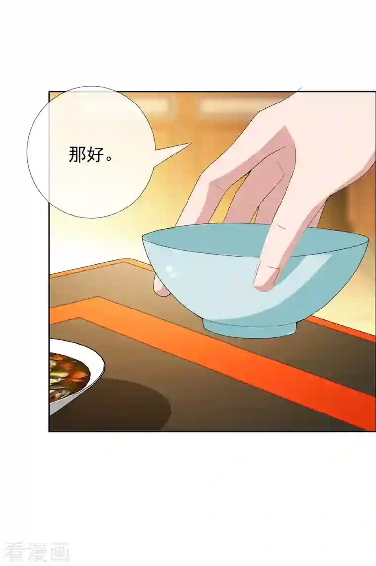 哥才不是大反派第53话 我要你……