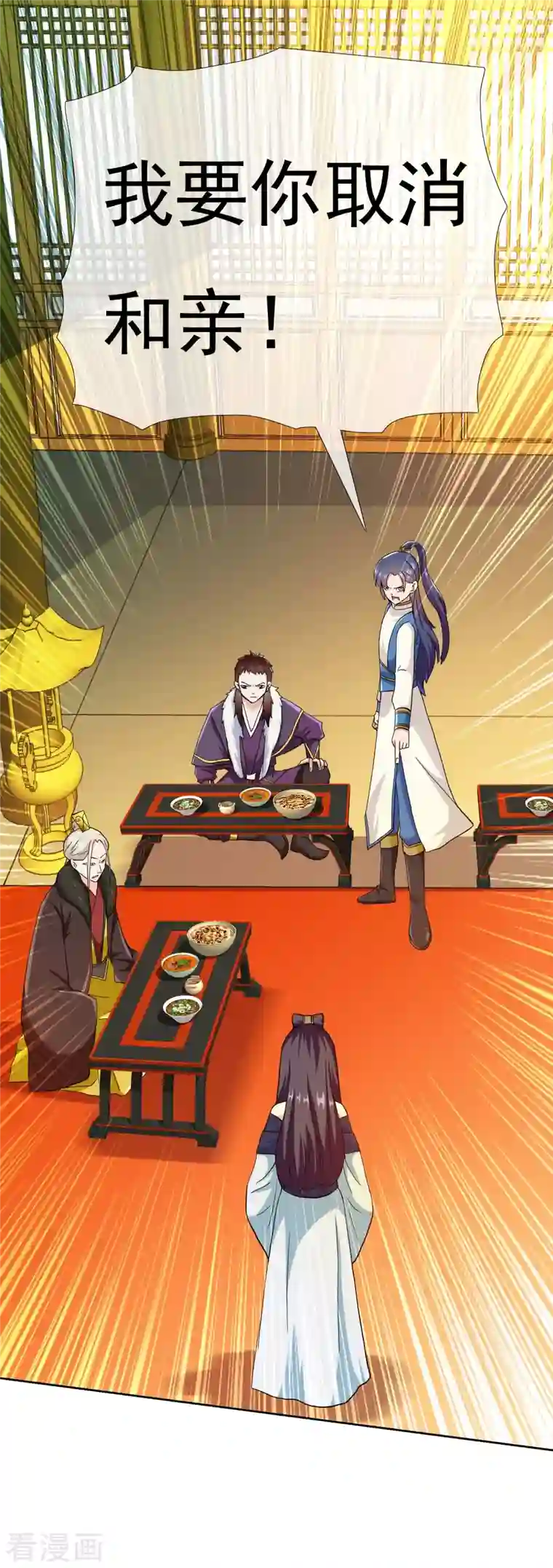 哥才不是大反派第53话 我要你……