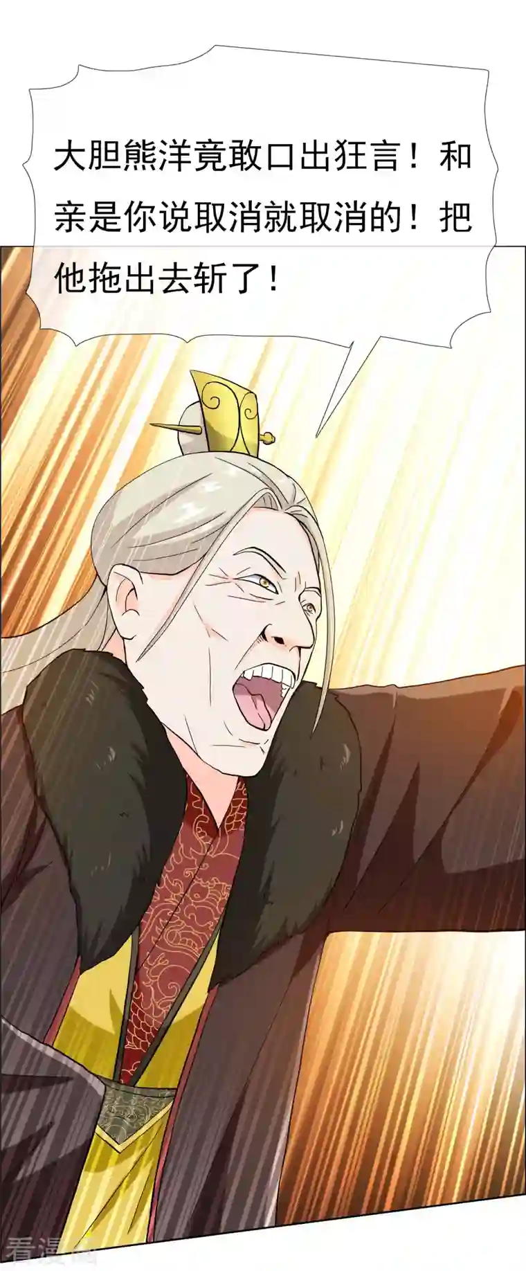 哥才不是大反派第53话 我要你……