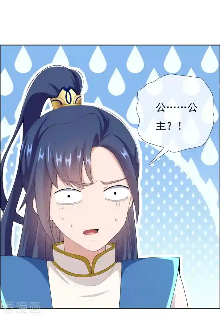 哥才不是大反派第53话 我要你……