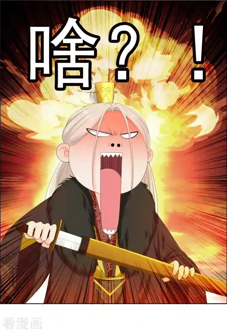 哥才不是大反派第53话 我要你……