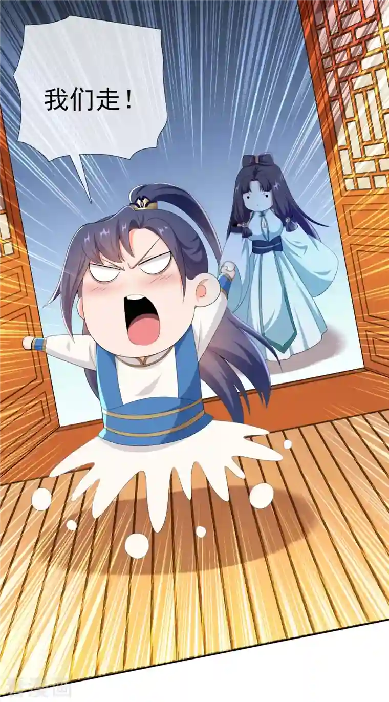 哥才不是大反派第53话 我要你……