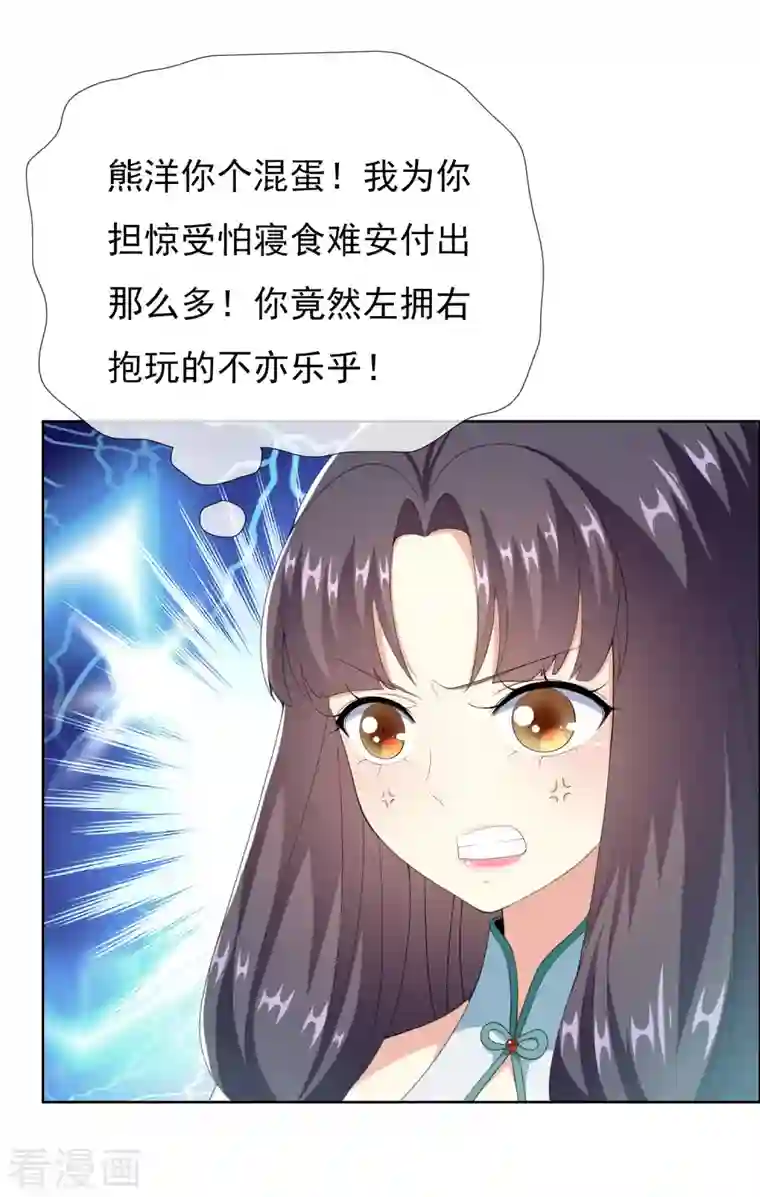 哥才不是大反派第53话 我要你……