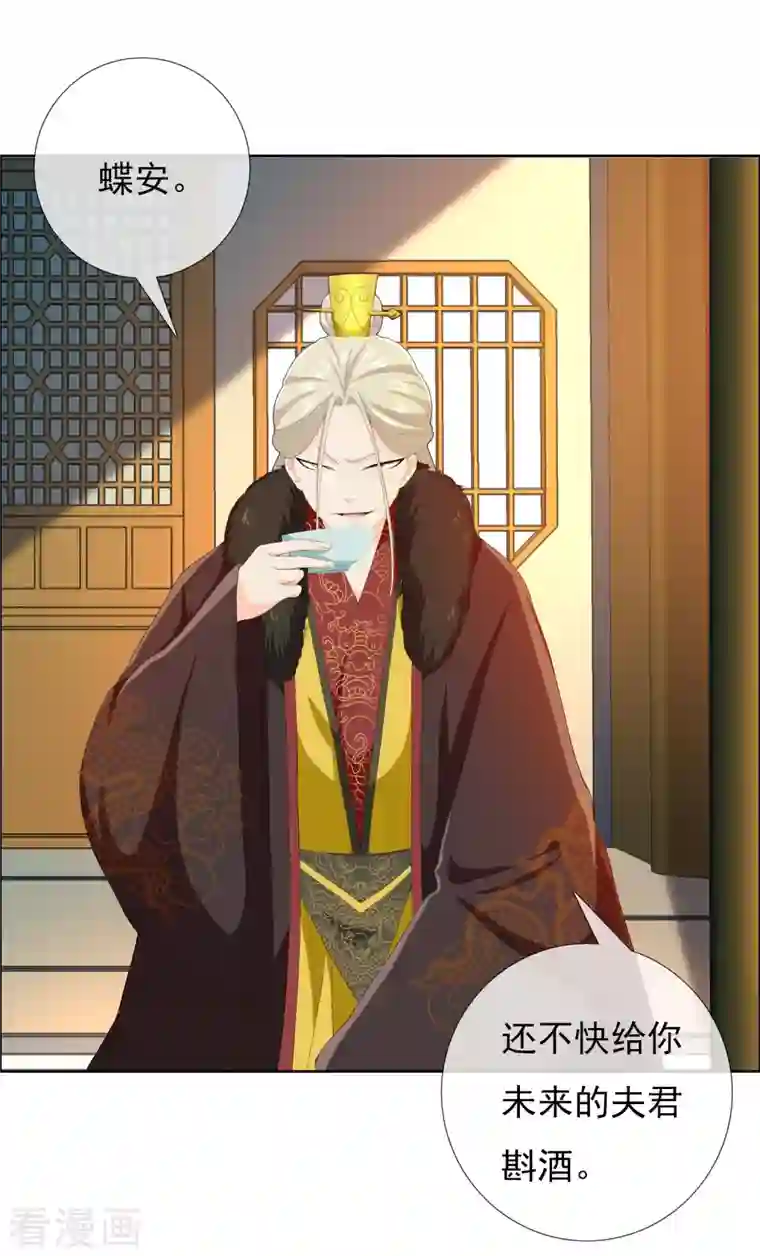 哥才不是大反派第53话 我要你……