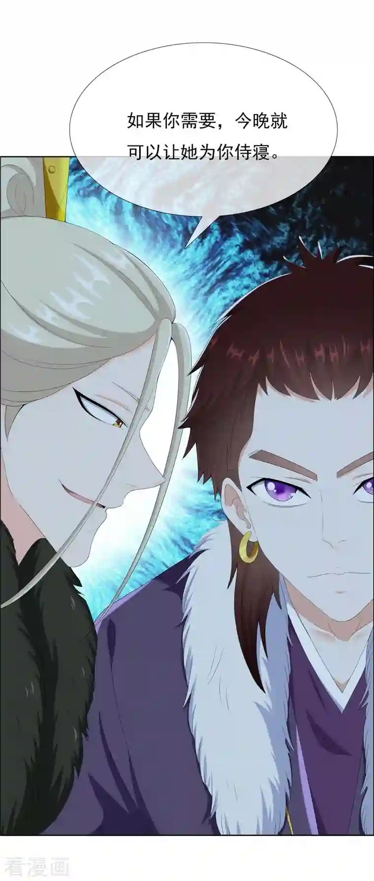 哥才不是大反派第53话 我要你……