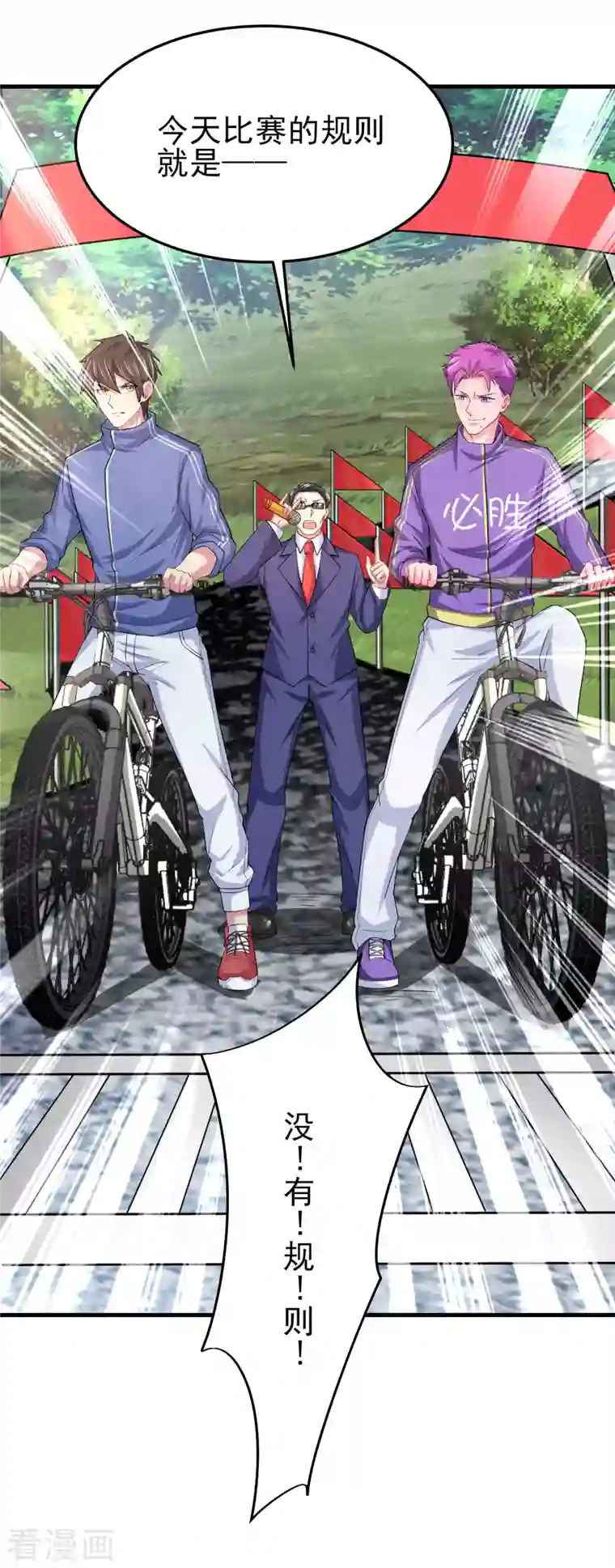 超能不良学霸第22话 游乐场不讲武德