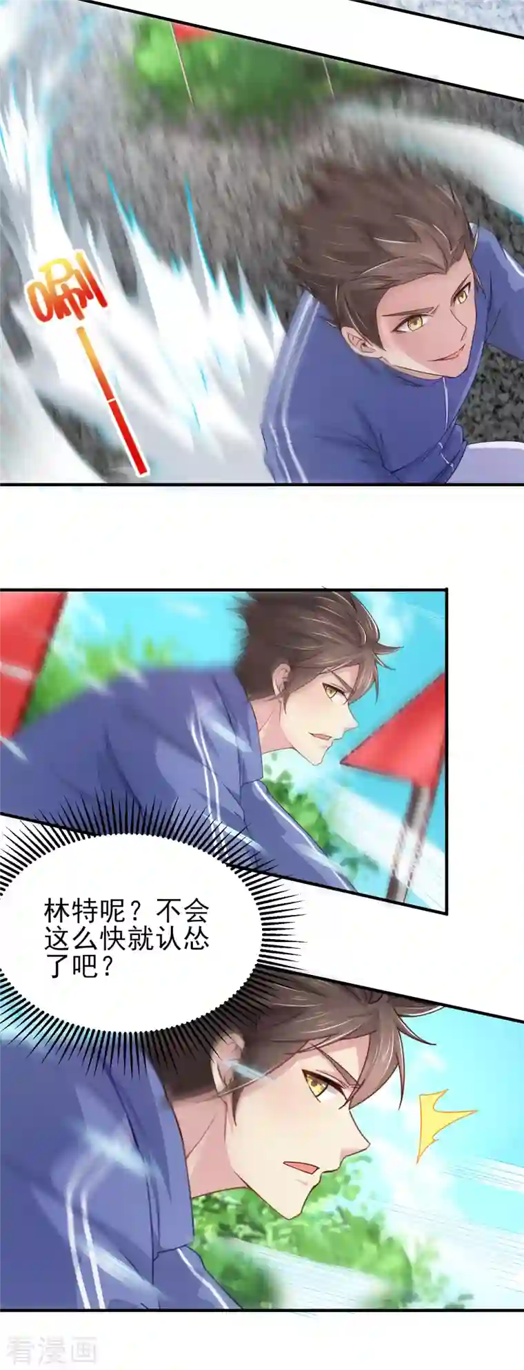 超能不良学霸第22话 游乐场不讲武德