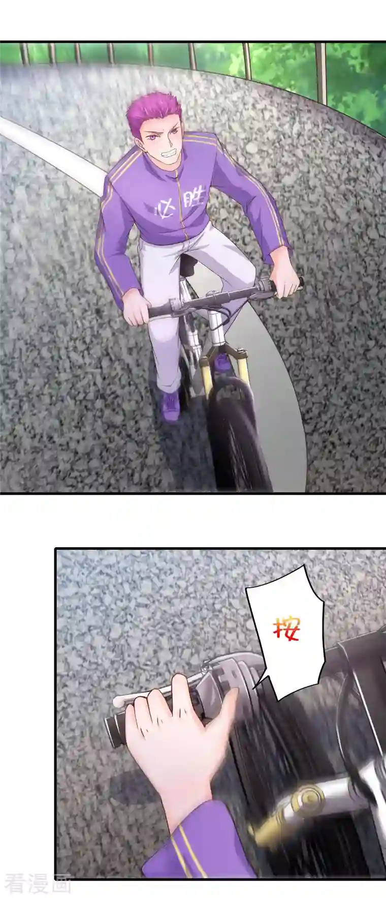 超能不良学霸第22话 游乐场不讲武德