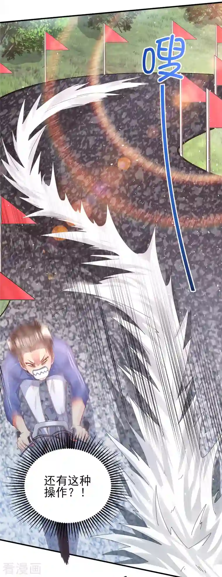 超能不良学霸第22话 游乐场不讲武德