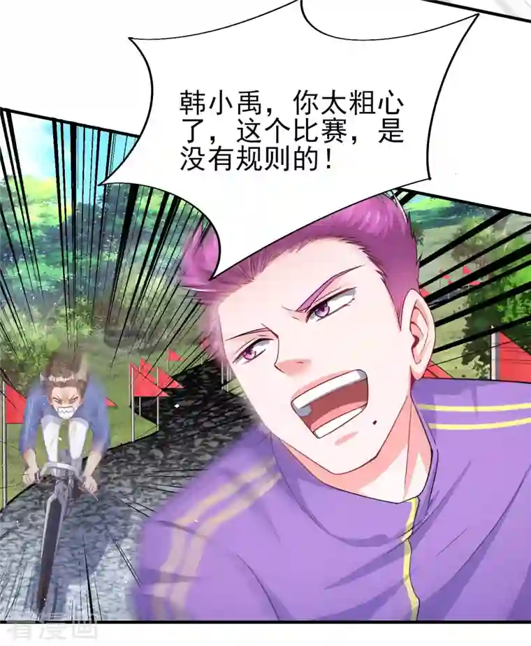 超能不良学霸第22话 游乐场不讲武德