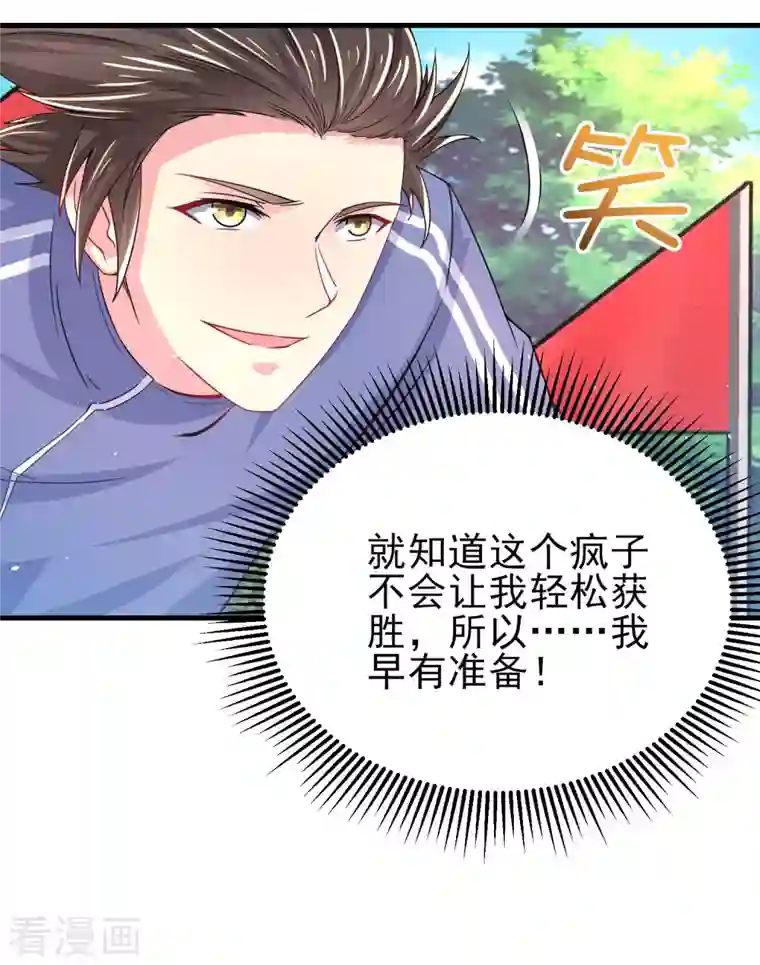 超能不良学霸第22话 游乐场不讲武德