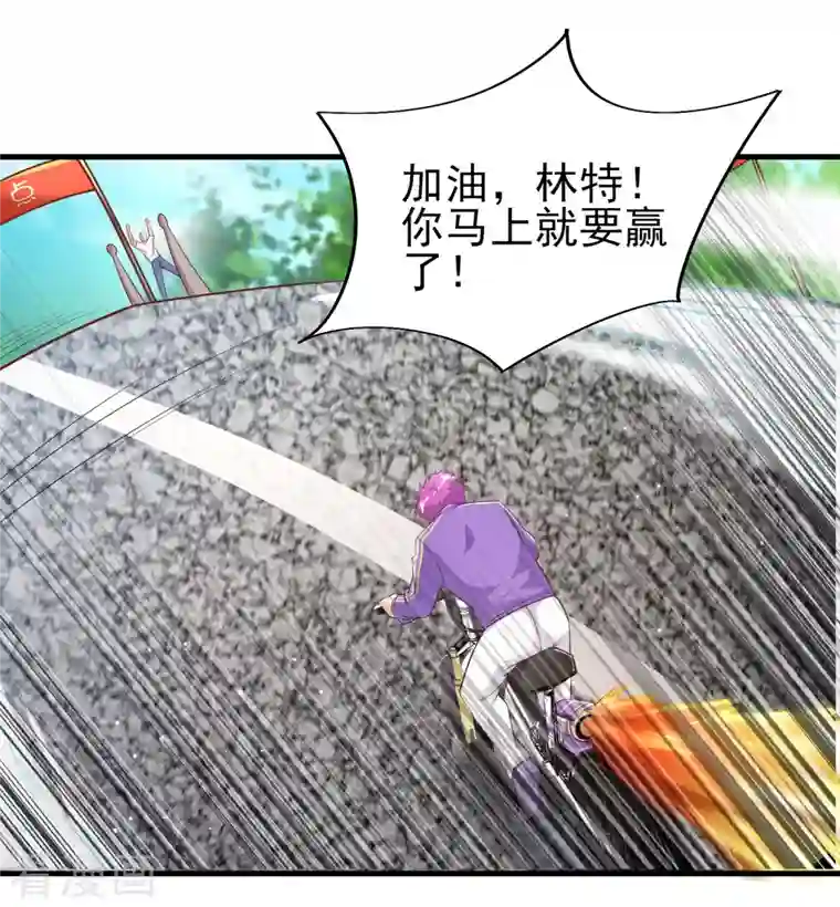 超能不良学霸第22话 游乐场不讲武德