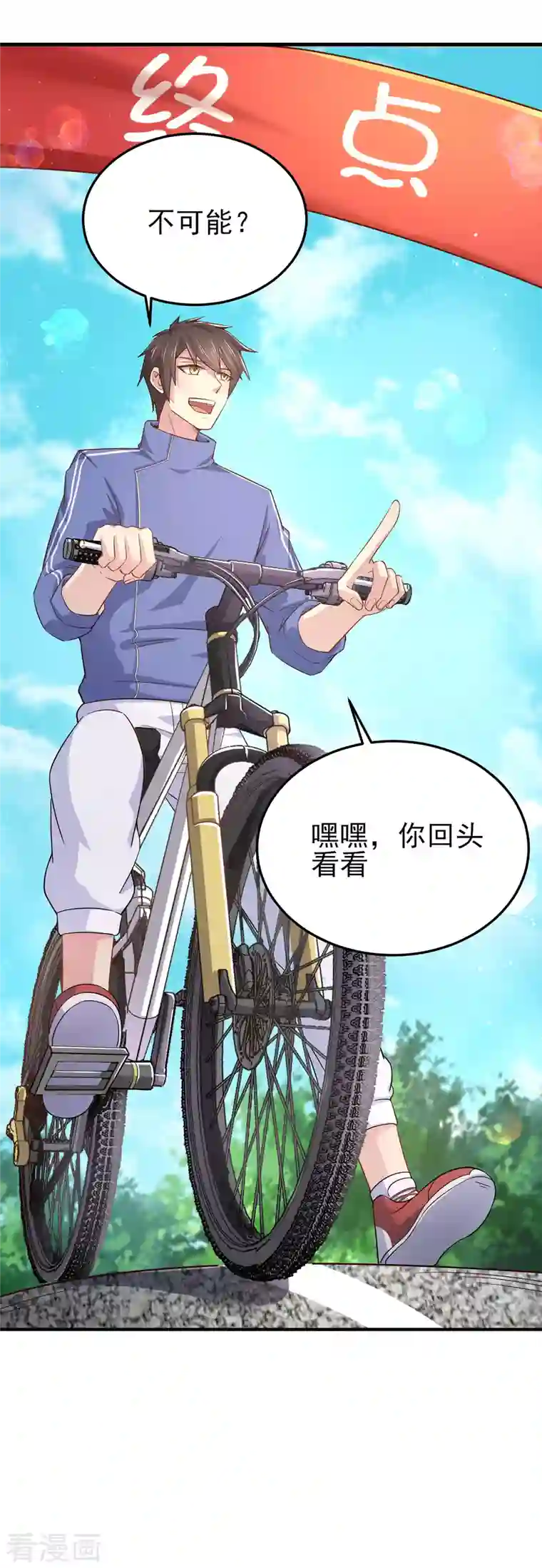 超能不良学霸第22话 游乐场不讲武德