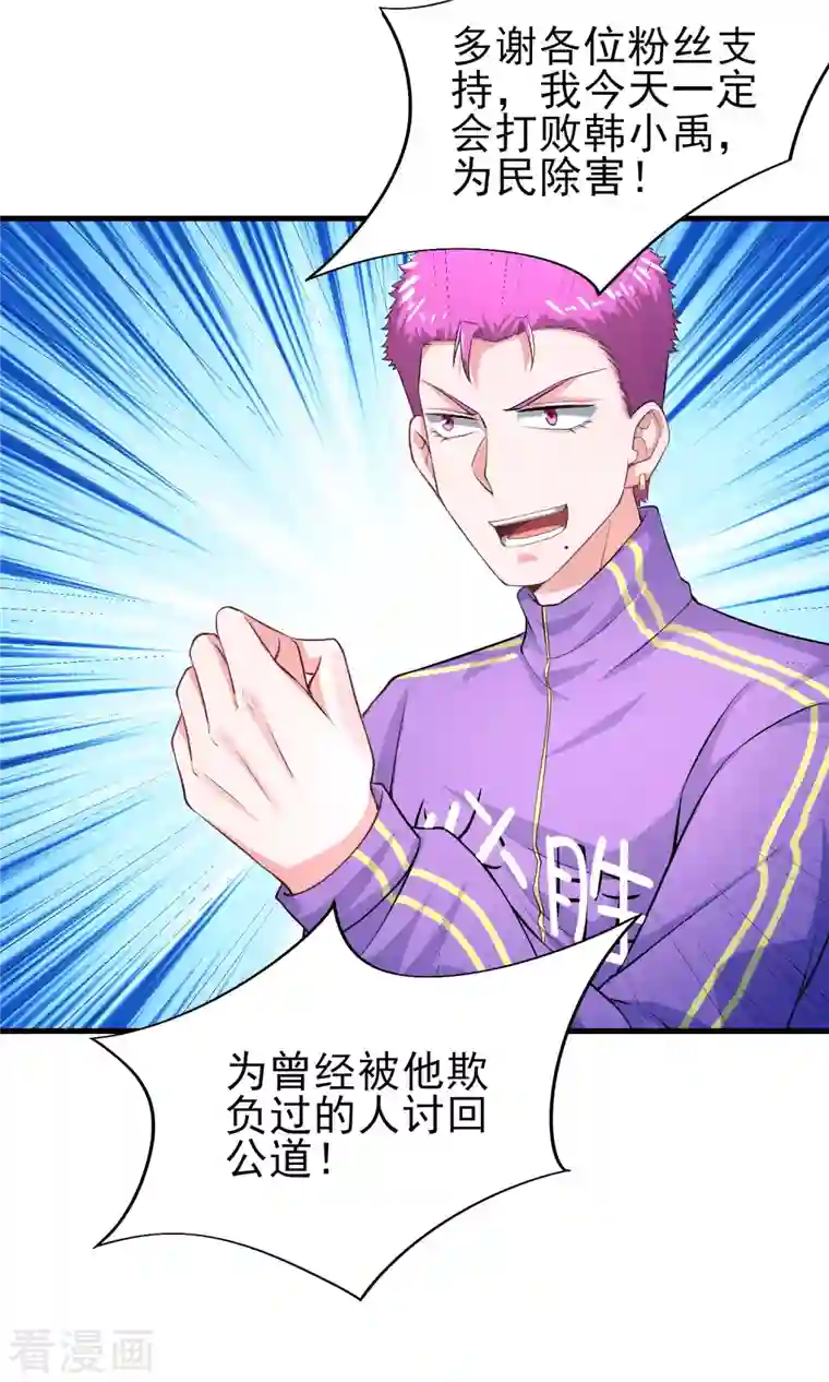 超能不良学霸第22话 游乐场不讲武德