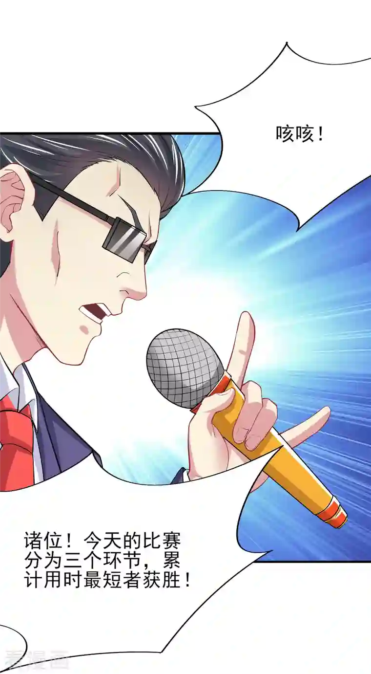 超能不良学霸第22话 游乐场不讲武德