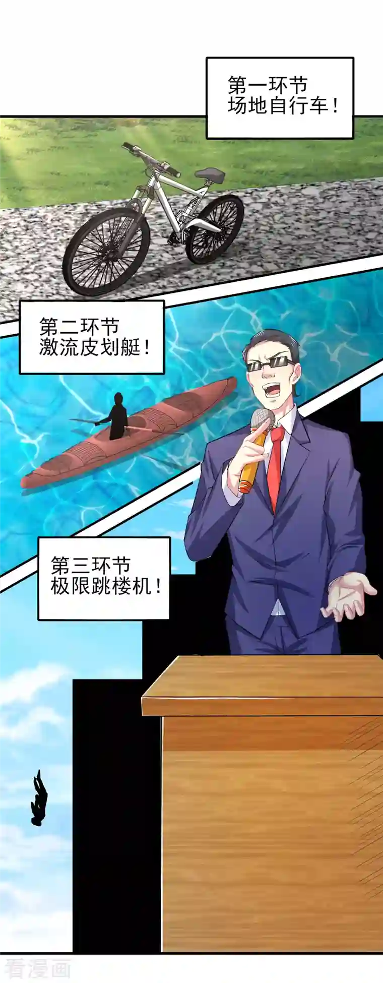 超能不良学霸第22话 游乐场不讲武德