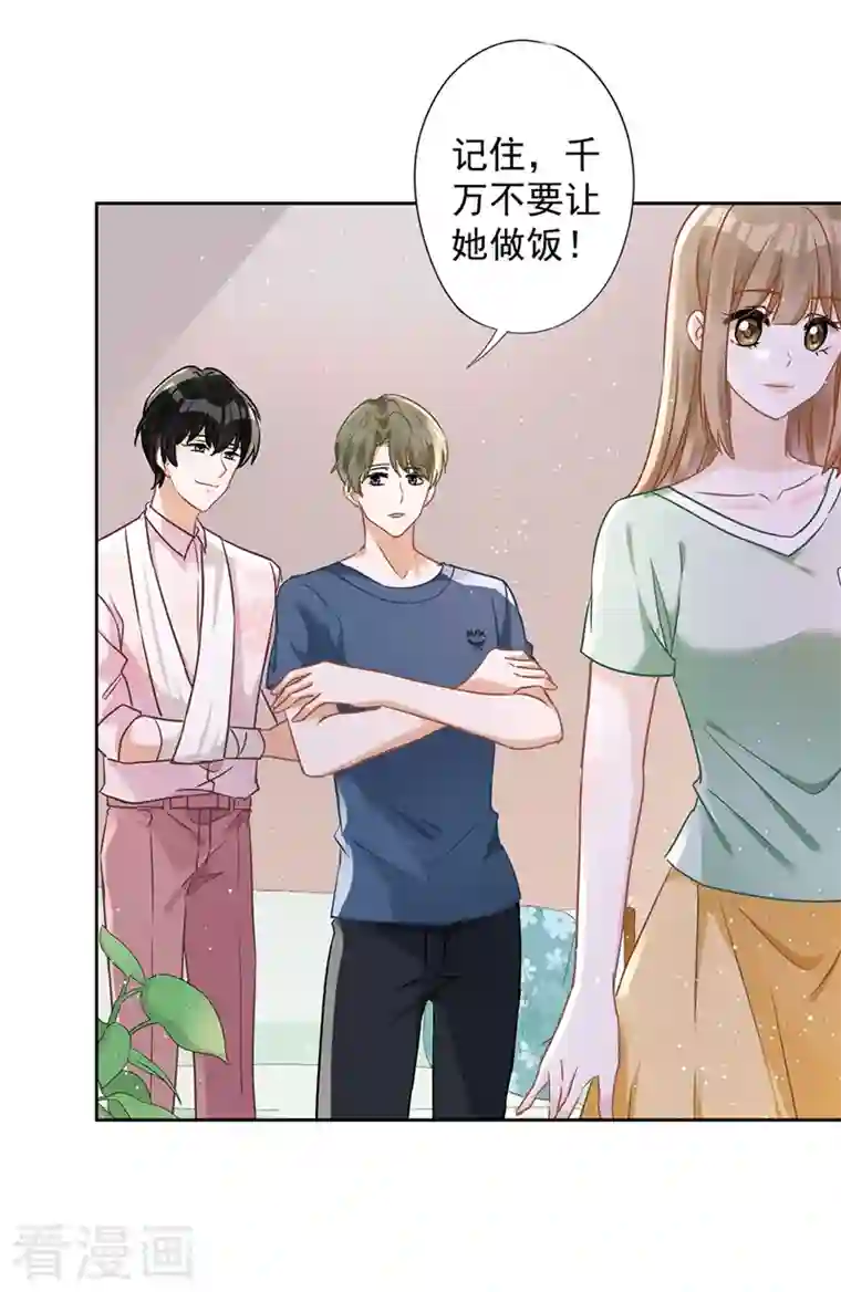 恋人会超能力怎么办？！第62话 以身相许