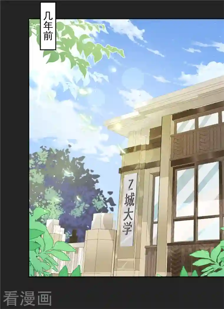 恋人会超能力怎么办？！第62话 以身相许