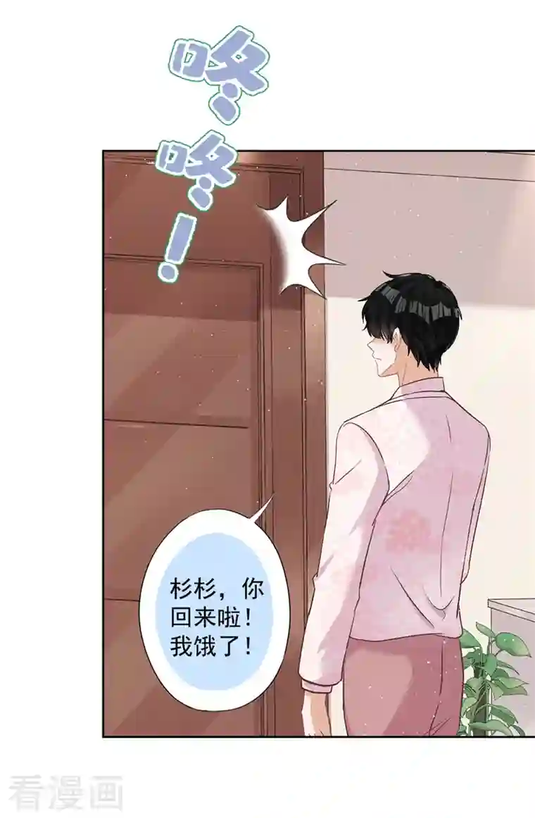 恋人会超能力怎么办？！第62话 以身相许