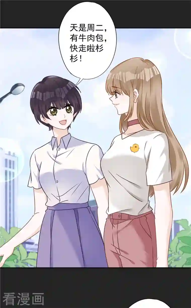 恋人会超能力怎么办？！第62话 以身相许