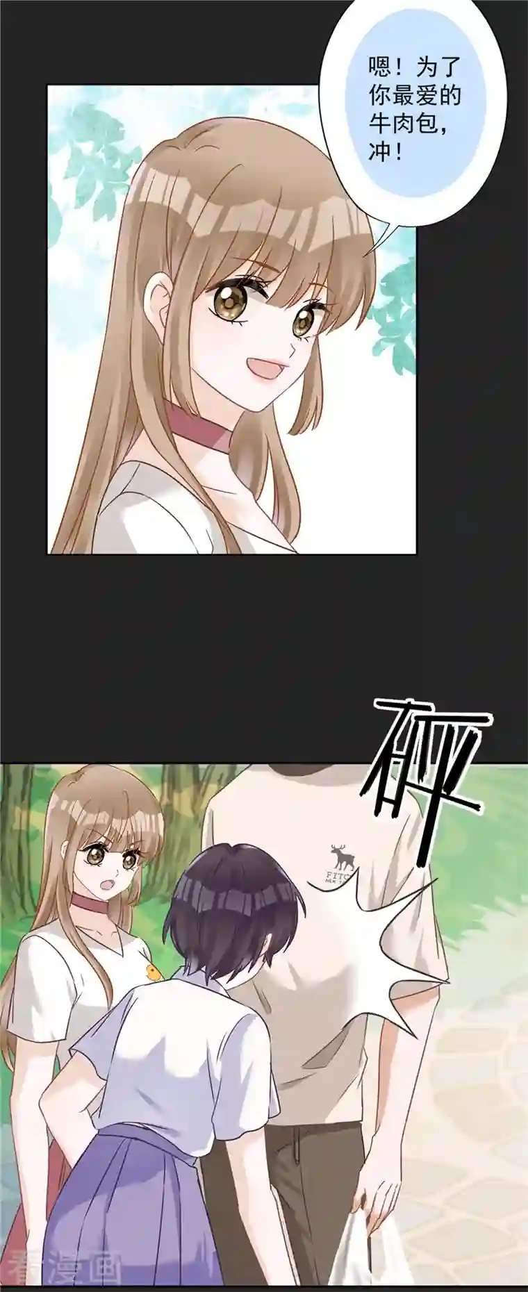 恋人会超能力怎么办？！第62话 以身相许